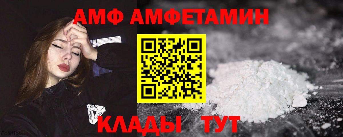 Amphetamine Premium Карпинск
