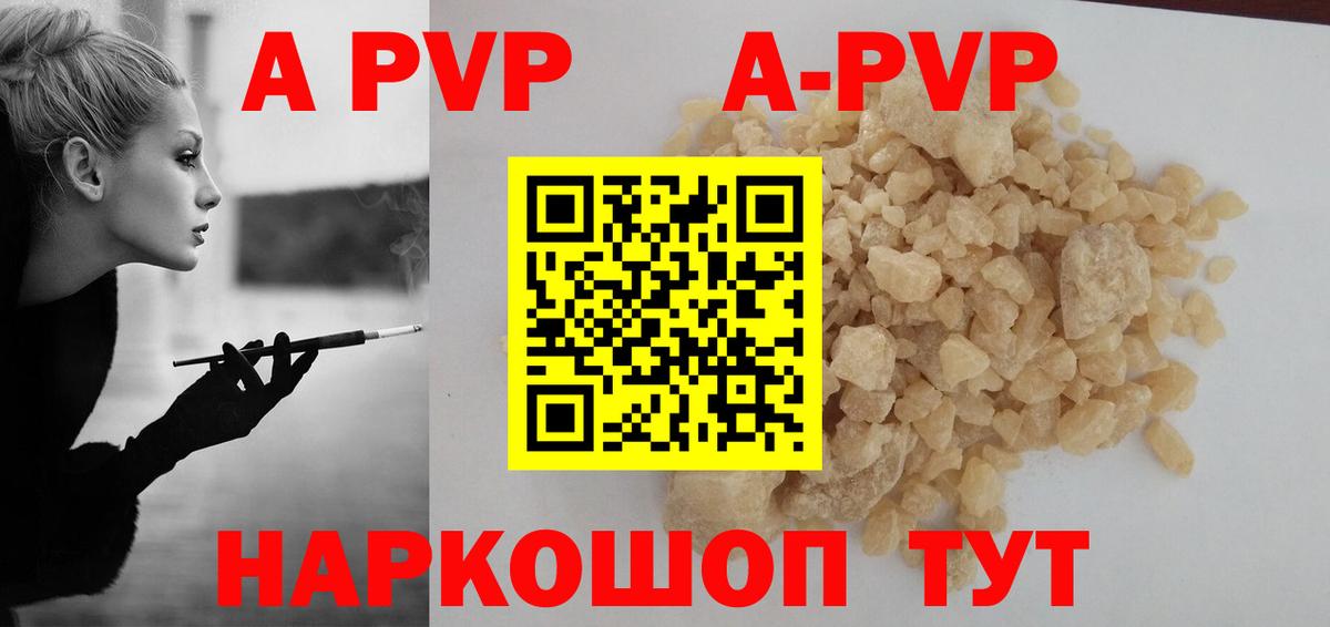А ПВП крисы CK Карпинск
