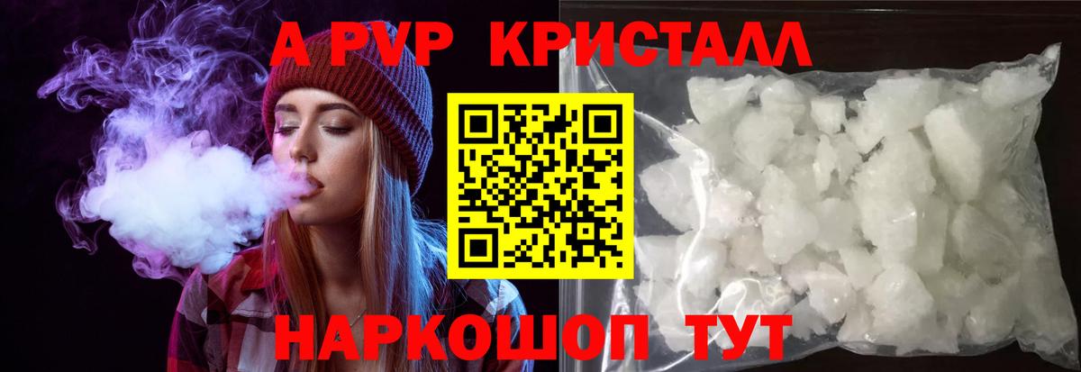 Альфа ПВП СК  где продают   Alfa_PVP СК КРИС  APVP кристаллы  Карпинск  Вход с VPN 