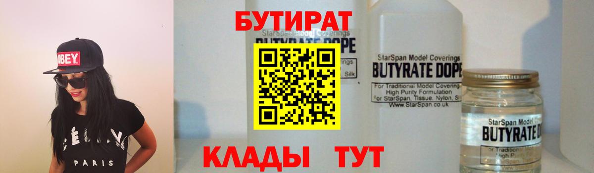 Карпинск  БУТИРАТ оксана  Вход с VPN 