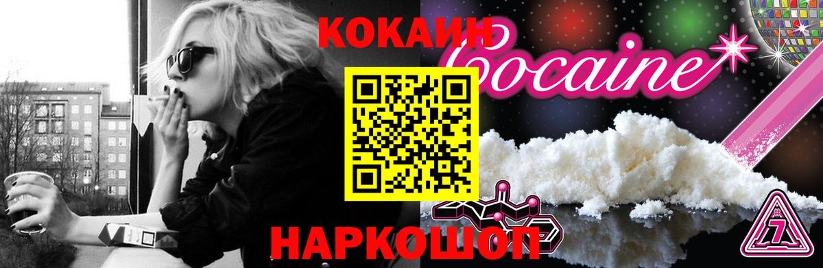 Кокаин Колумбийский  Cocaine VHQ  Вход с VPN  Карпинск 