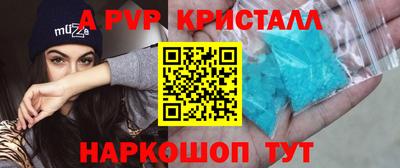 ALPHA-PVP Коммунар