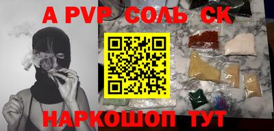 ALPHA-PVP Коммунар