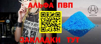 ALPHA-PVP Коммунар
