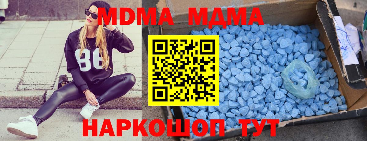 МДМА молли  МДМА молли  Карпинск  Вход с VPN 