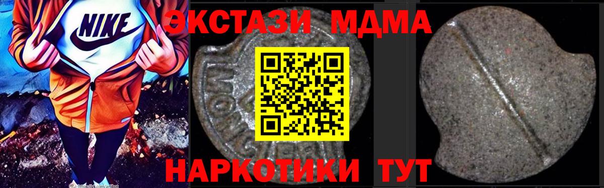 МДМА crystal Карпинск