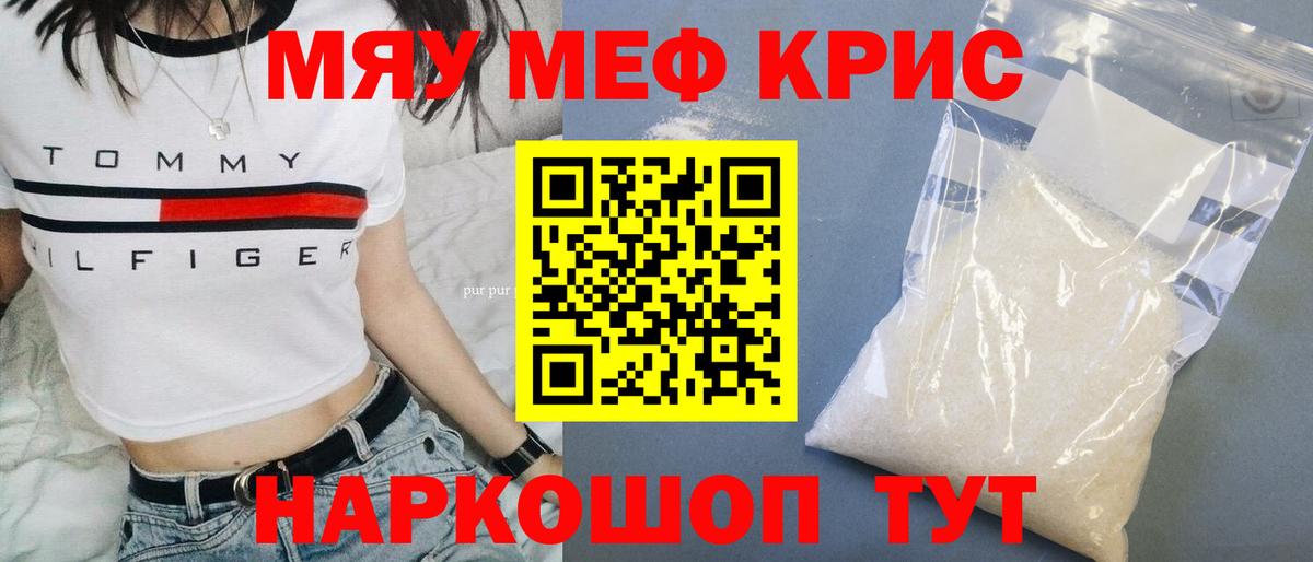 МЕФ мяу мяу  Вход с VPN  МЕФ  МЕФ mephedrone  МЕФ  Карпинск 