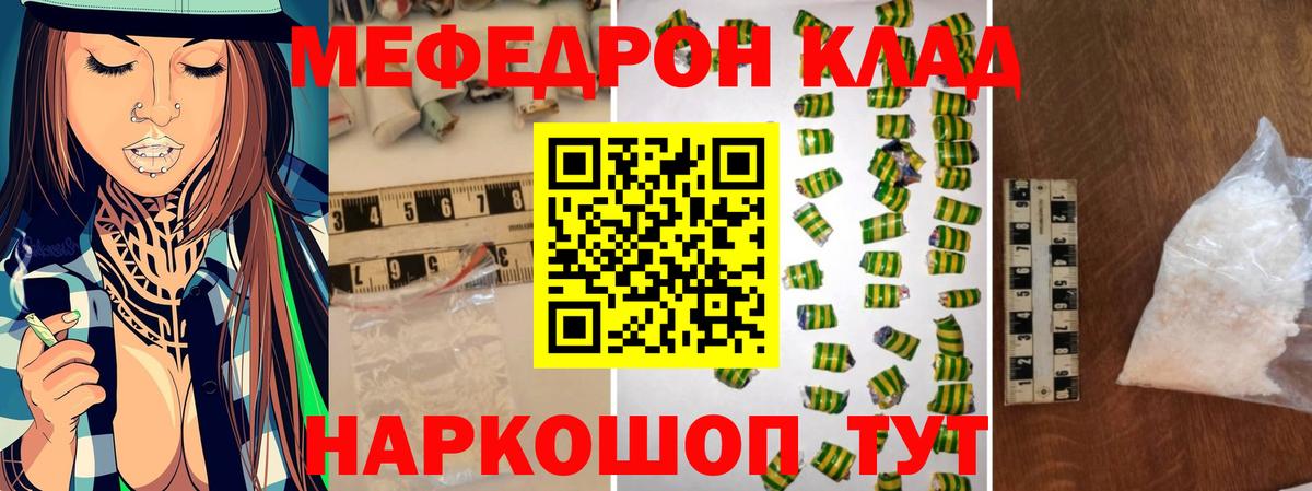 Меф мяу мяу  Карпинск