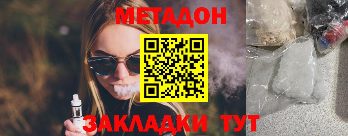 Метадон белоснежный  Вход с VPN  ссылка на мегу маркетплейс  Метадон VHQ  Карпинск 