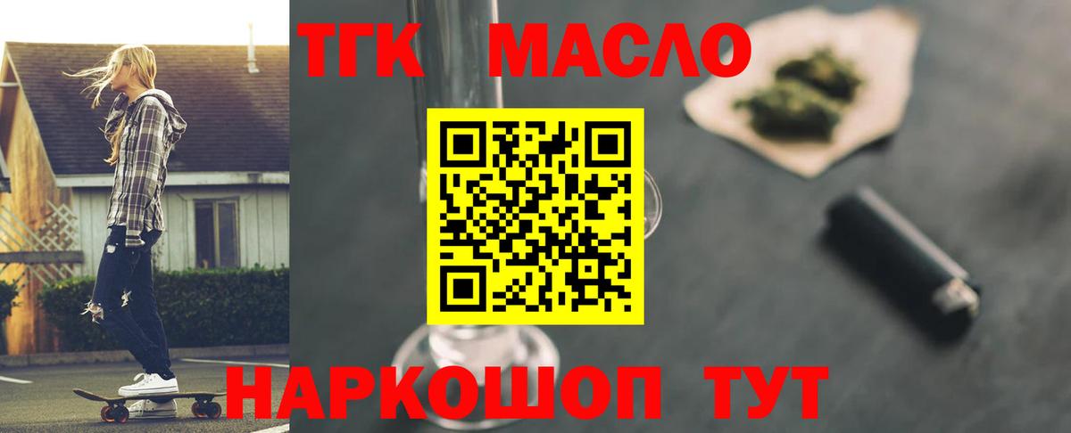 Карпинск  ТГК концентрат  Вход с VPN 